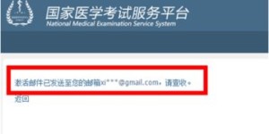 国家医学考试网报名入口官网：实现医学梦想，把握人生航向