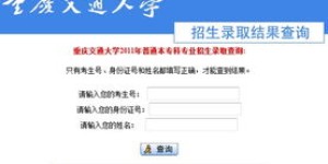 重庆高考成绩查询系统入口官网助你步入理想大学！