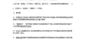 教师招聘教育学心理学试题及答案,【独家解析】教师招聘教育学心理学试题及惊人解答！