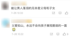 中考查成绩激动成表情包,【中考查成绩，激动到“飞起”！】这一刻，表情包记录下的心情瞬间！