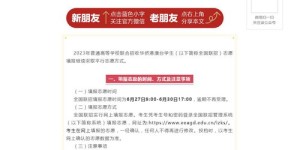 广东高考志愿填报查询