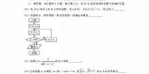 安徽高考数学试卷分析：破解策略，揭示得分秘诀