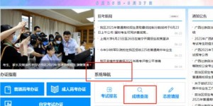 2021年广西高考分数线揭晓：勇攀知识高峰，成就未来之星！