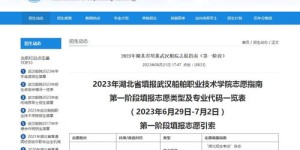 高考报名必备2023年最新高考报名网址，让你轻松报名！