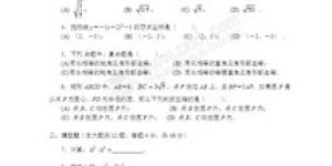 2011上海中考数学试题及答案