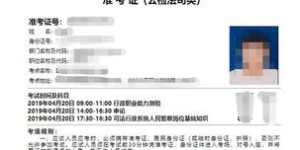 公务员 准考证,公务员准考证：通往成功之路的秘密武器