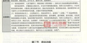 广东省司法考试网：成为法律精英的必经之路