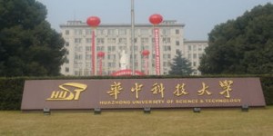 华中理工大学分数线,华中理工大学是一所位于中国湖北省武汉市的高水平大学，其分数线是衡量学生学术水平的重要标准之一