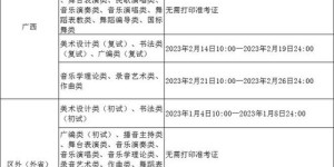 广西艺术学院录取分数线,广西艺术学院2023年录取分数线公布！历年走势图揭秘录取秘籍！