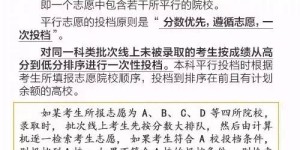 广东高考填报志愿：策略与技巧