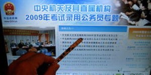 新闻聚焦云南公务员考试网：打造公务员考试首选平台